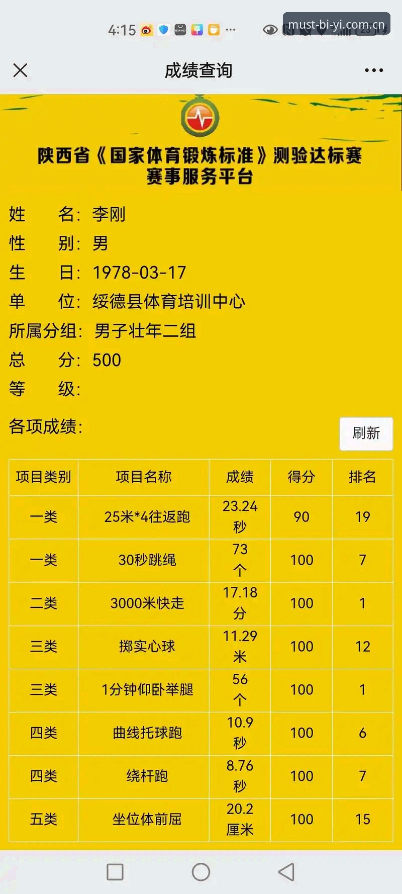 2026新版体育平台最新动态：必一体育官方平台功能升级与行业趋势解读