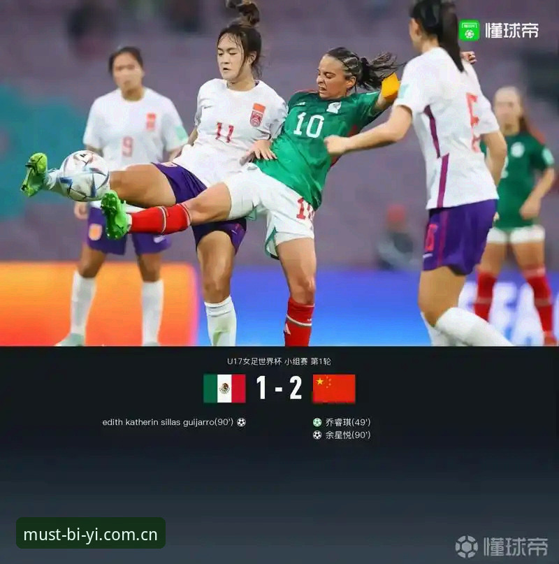 U17世界杯观赛体验与必一体育平台使用指南